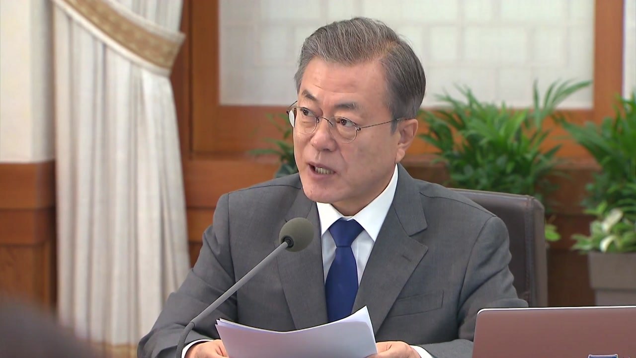 문재인 대통령 "신남방정책 성과 내는데 최선 다해야" / YTN