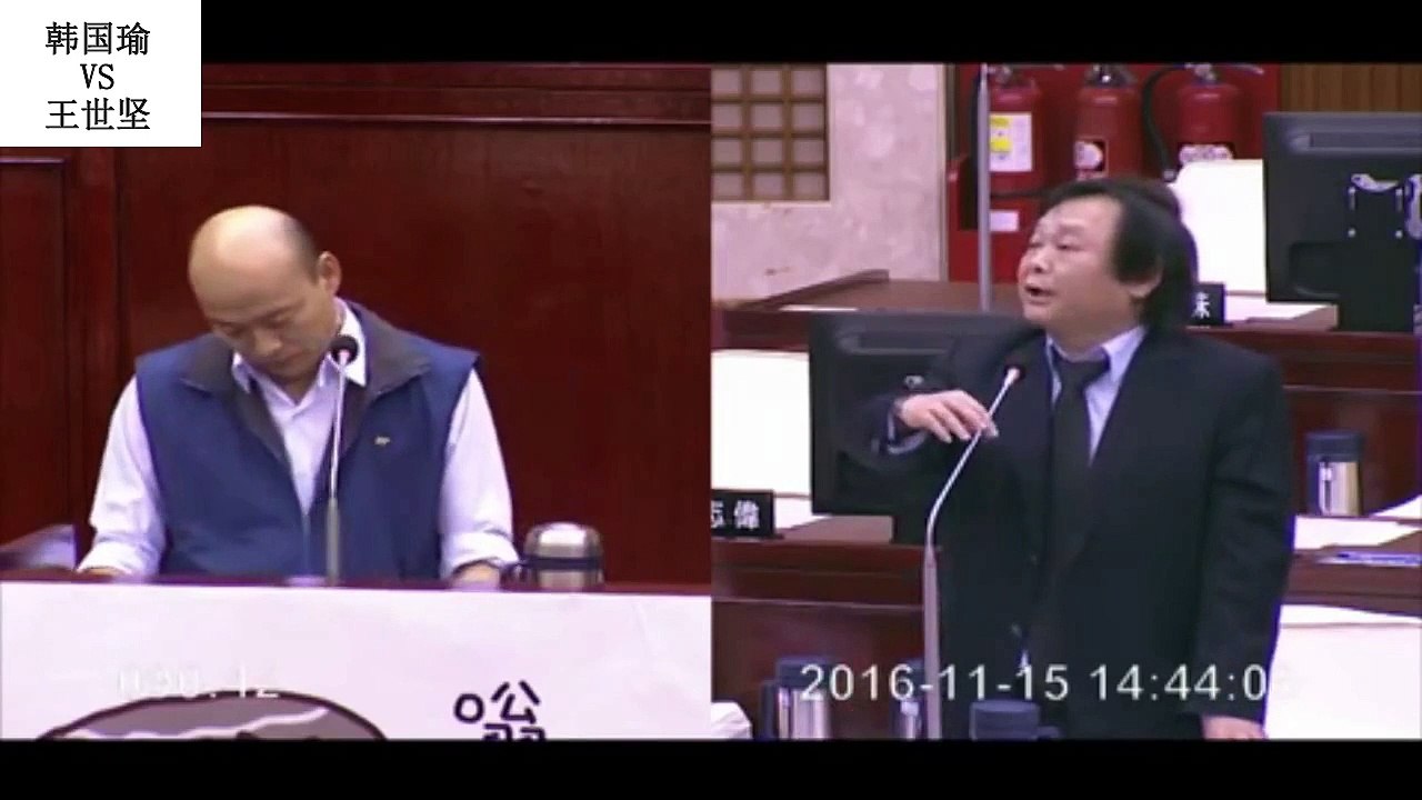 韓國瑜大戰王世堅，問世間情問何物！