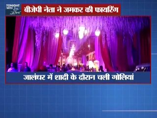 बच्चो के झगड़े में बुजर्गो की हत्या साथ में देखिये और बड़ी खबरे