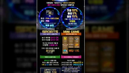 먹튀 제로 '피아'