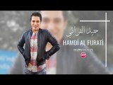 النجم حميد الفراتي احبك يابو شامه وجه دوار  موال عراقي