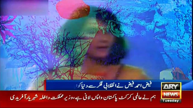 Faiz Ahmed Faiz's 34th death anniversary observed