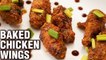 Baked Chicken Wings - Oven Baked Chicken Wings Recipe - Healthy Chicken Recipe - Tarika