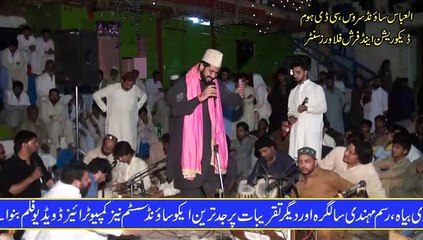 Qawali Waheed Chisti Kamra Sharif Urs 2017 Part3