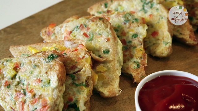 ब्रेड ऑमलेट - Bread Omlette Recipe In Marathi - Quick & Easy Breakfast Recipe - Smita