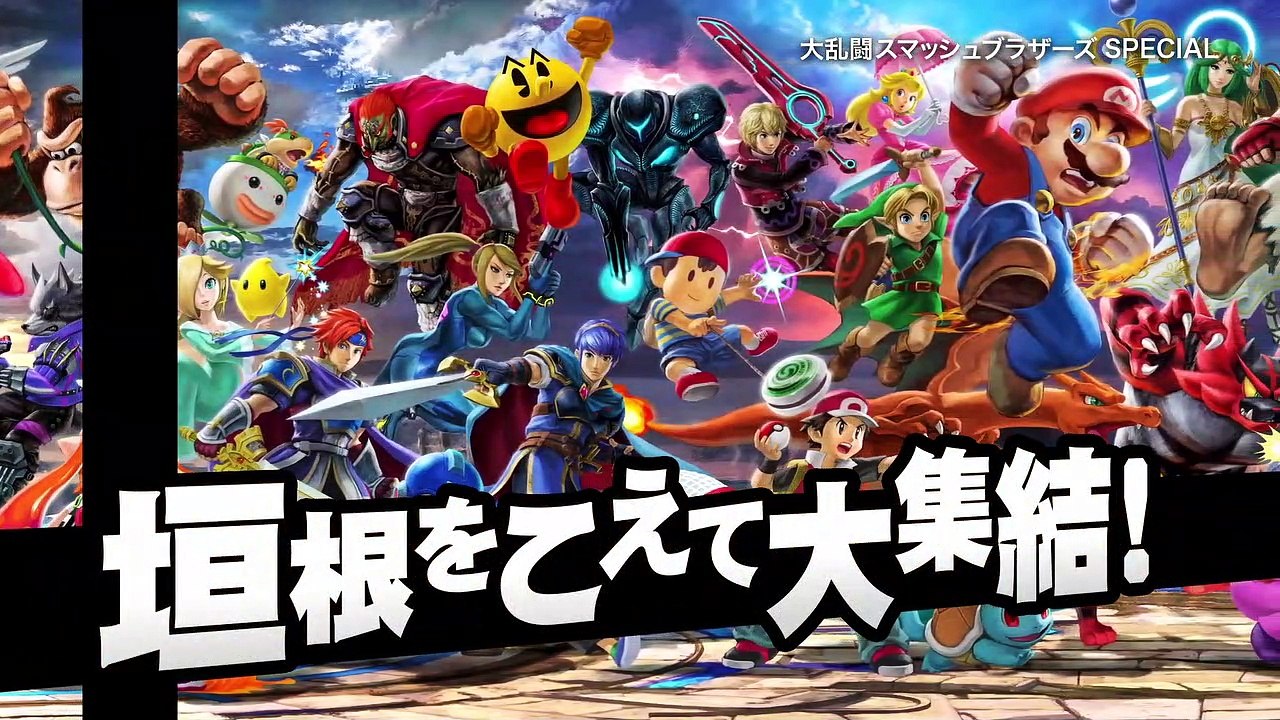 Super Smash Bros. Ultimate - Trailer de présentation japonais
