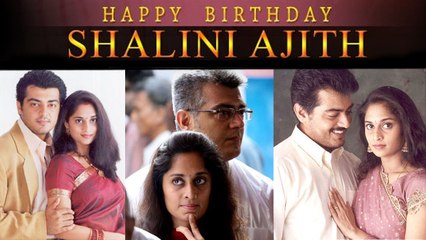 ஷாலினி பிறந்தநாளுக்கு உருக்கமான கோரிக்கை வைத்த தல ரசிகர்கள்- வீடியோ