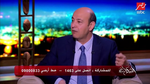 فيديو عمرو أديب يحرج أمينة خليل بتعليقه.. وهكذا تداركت الأمر بذكاء