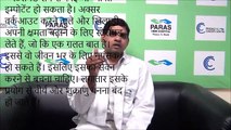 Male Infertility | पुरूष बांझपन/ नपुंसकता | Dr. Vikas Kumar | Paras Patna | पारस पटना