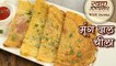 मूंग दाल चीला - Moong Dal Chilla Recipe In Hindi - Moong Dal Ka Cheela - Healthy Snack - Seema