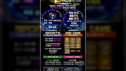 먹튀 검증된 '피아'입니다