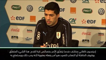 كرة قدم: دولي: كافاني يستمتع بجميع جوانب كرة القدم - سواريز