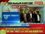 PIL filed in Supreme Court questioning delay in Ayodhya hearing