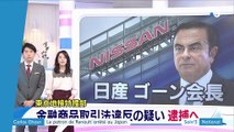 Carlos Ghosn, le patron de Renault-Nissan, dans la tourmente au Japon