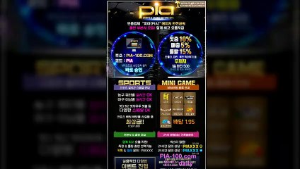 먹튀 없는 메이저 '피아'