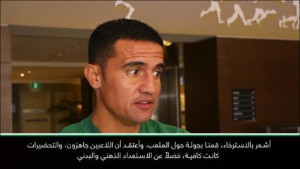 كرة قدم: دولي: كاهيل مسترخٍ قبيل اعتزاله الدوليّ