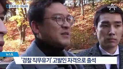 ‘혜경궁 김씨’ 트윗 4만 건…“공범 정황” “조작 가능”