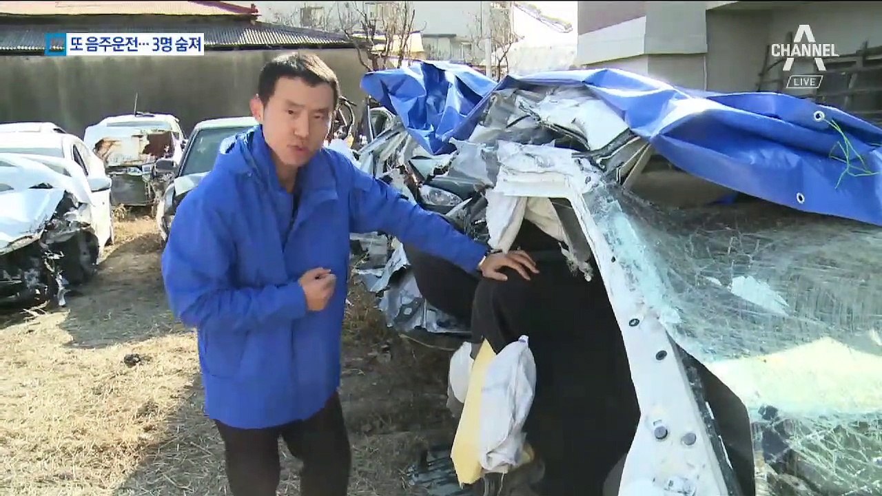술마시러 다니며 만취 운전…대학생 3명 숨져