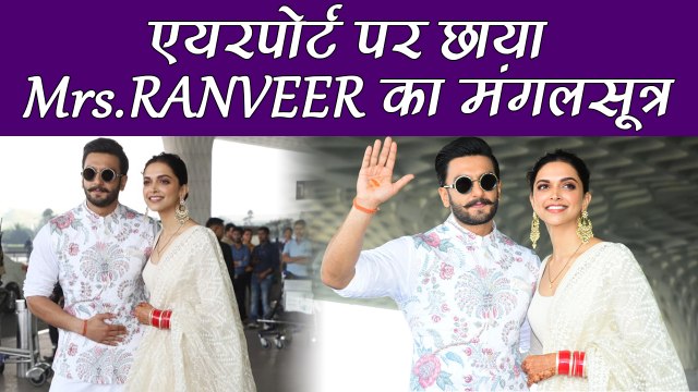 Deepika Padukone के पगफेरे के लिए ससुराल पहुंचे Ranveer, Mangalsutra में ख़ास दिखी दीपिका | Boldsky
