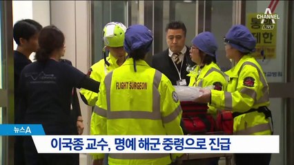 이국종 교수, 명예 해군 중령으로 진급