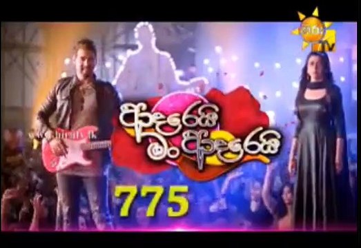 Adarei Man Adarei Teledrama - 775 - 21st November 2018