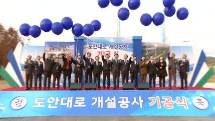[대전·대덕] 대전시, '도안대로' 기공식 / YTN