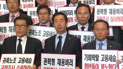 쟁점은 '고용세습 국조'...'박원순' 논란으로 확산 / YTN