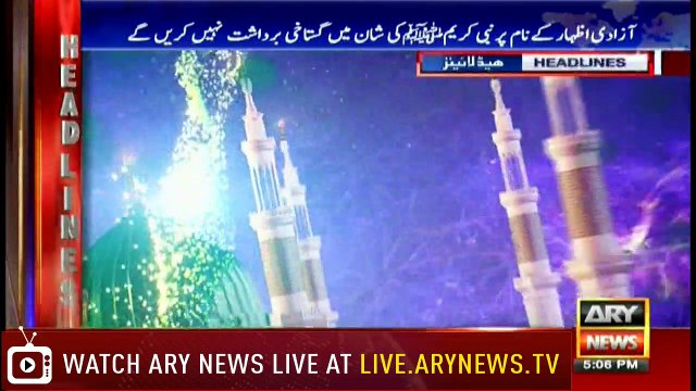 Headlines | ARYNews | 1700 | 20 November 2018