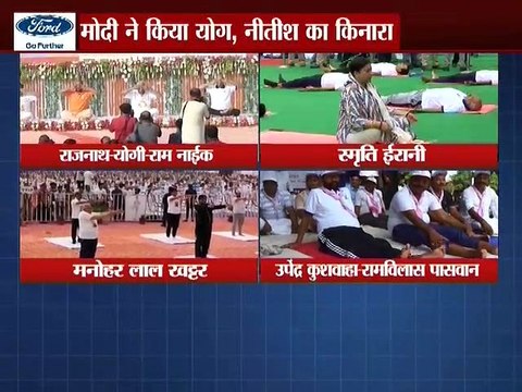 मोदी-योगी ने किया योग, नीतीश ने किया किनारा