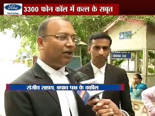 शैलजा मर्डर केस में चौकाने वाले खुलासे