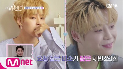 "방탄소년단 지민 닮았어요♥" 이수정&이의진 썸의 기류?!