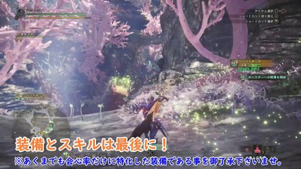 【MHW】会心率100％の完全ロマン太刀 第三弾 ツィツィヤック編 03'19"31【モンハンワールド】