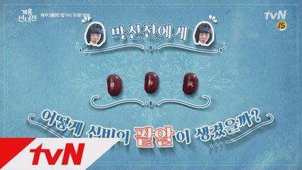 [에필로그] 왕년에 얼굴값 좀 한 문란한(?) 박신선이요~!