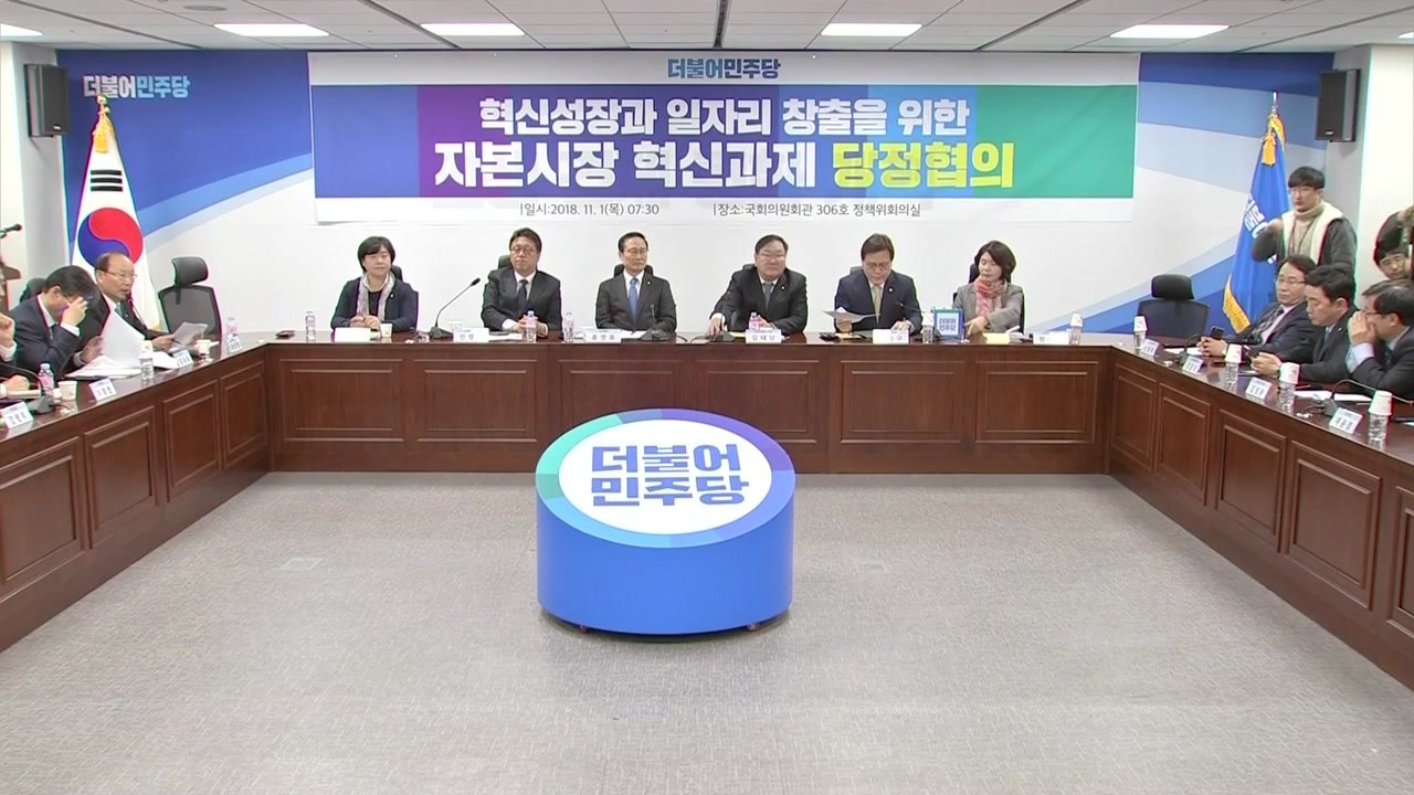 내일 당정 협의회 개최...'개인정보보호 관련 법안' 개정 논의 / YTN