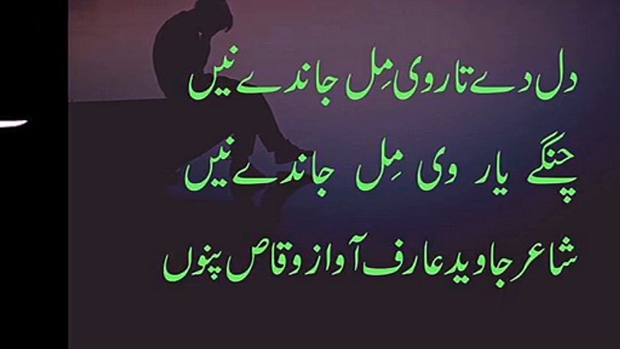 sad punjabi poetry nafrat judie dard bhari shayari vioce waqas pannu