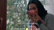 مسلسل لا تبكي يا امي الحلقة 8 مترجمة للعربية اعلان 1