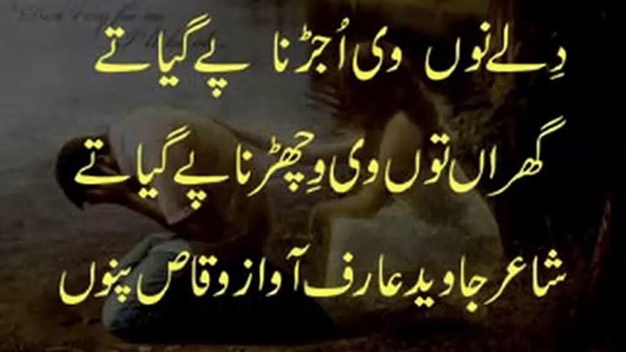 dil no aoujrna pay gia punjabi heart touching shayari very Emotional dard dil poetry vioce waqs pannu