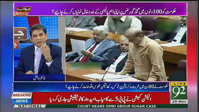 Jawab Chahye - 20th November 2018