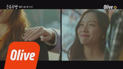 [4화 예고] 은주의 오랜 악연, 류혜진의 등장!!
