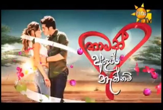 Thamath Adare Nathnam Teledrama - 197 - 20th November 2018