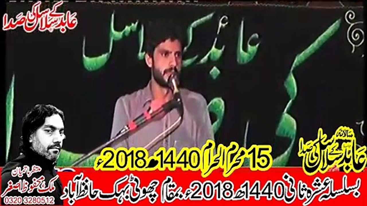 Zakir Akmal Abbas Shehrazi Hafizabad 15th Muhram 1440(2018) Choti Behak Hafizabad