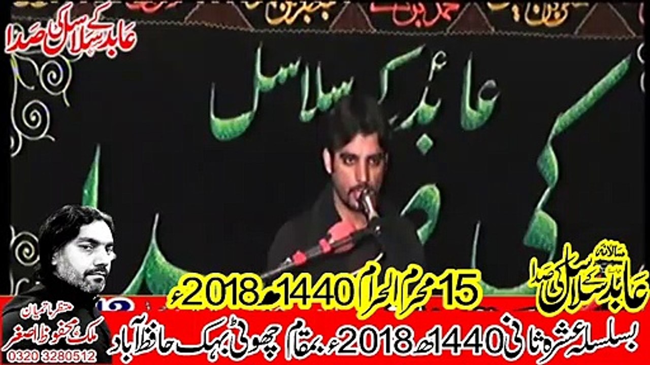 Zakir Afzal Haider Bhakhar  15th Muhram 1440(2018) Choti Behak Hafizabad