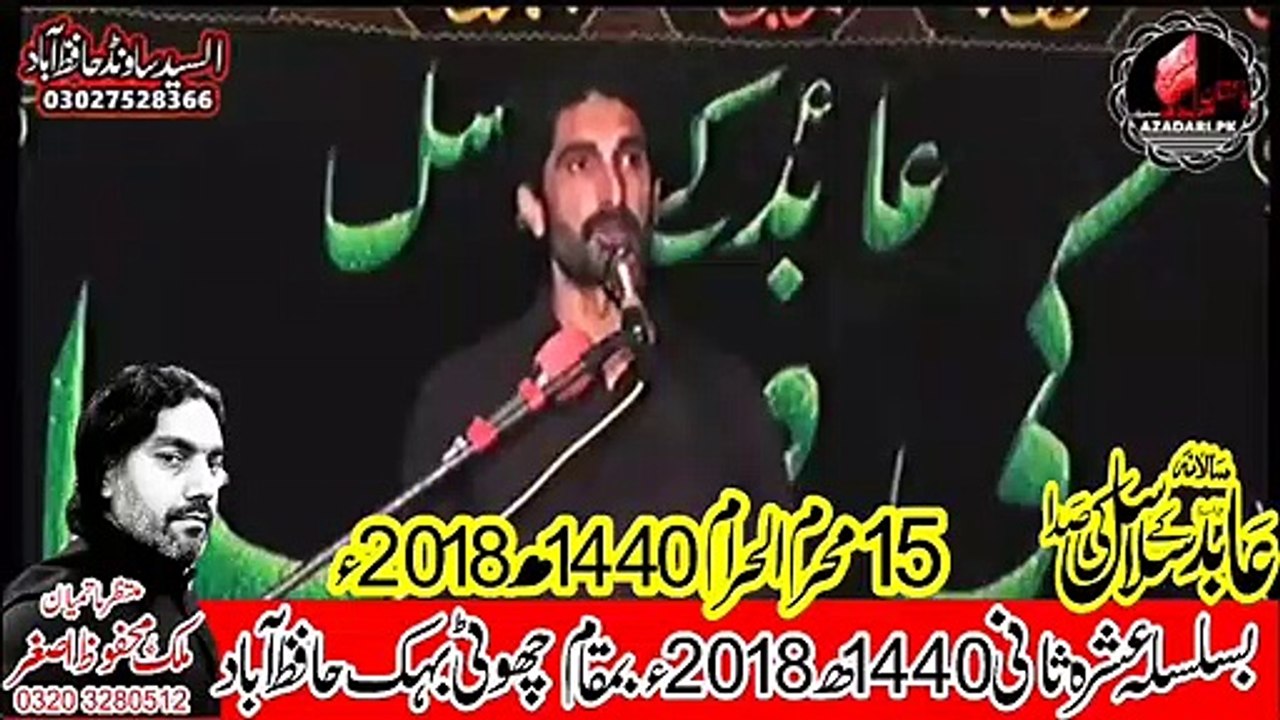 Zakir Ali Yazdan Chatha Hafizabad  15th Muhram 1440(2018) Choti Behak Hafizabad