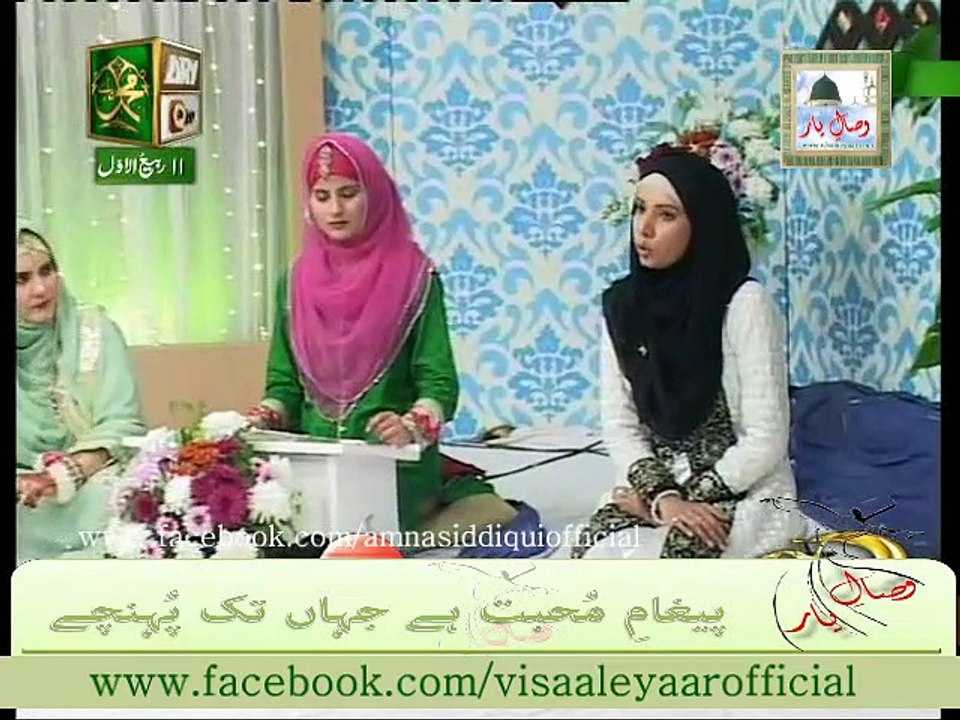 Alima Amna Siddiqui ( Ishq e Rasool SAW )Mehfil Milad Un Nabi ,By Visaal