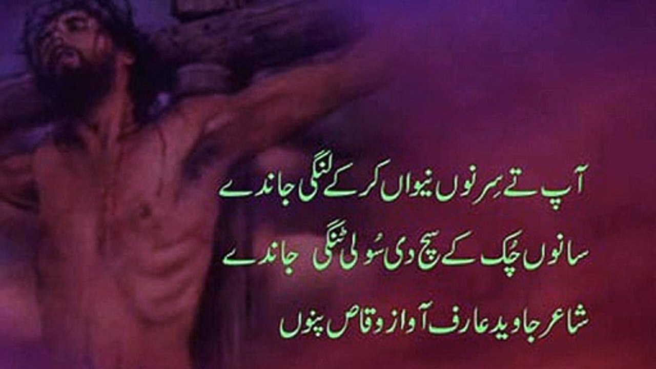 punjabi sad poetry very Emotional broken heart poetry vioce waqas pannu