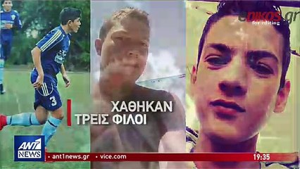 Θρήνος στη Μεσσηνία