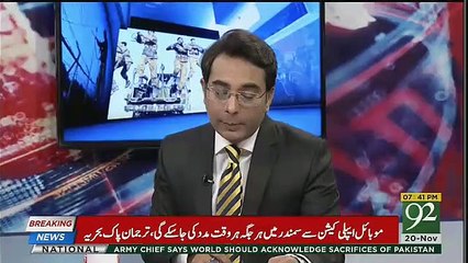 Arif Nizami's Analysis On Sheikh Rasheed's Prediction