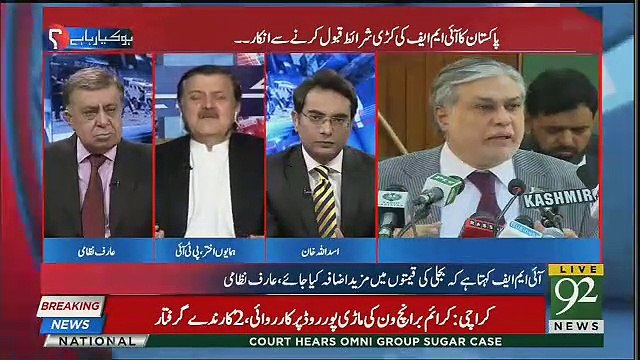 PMLN Kay 5 Saal Mein 7 Billion Dolllar Salana Qarz Barha Hai-Humayun Akhtar Khan