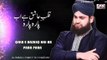 Alwida Alwida Mah-e-Ramzan - Heart Touching Status - Hafiz Ahmed Raza Qadri - whatsapp status