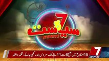 Siyasat   – 20th October 2018